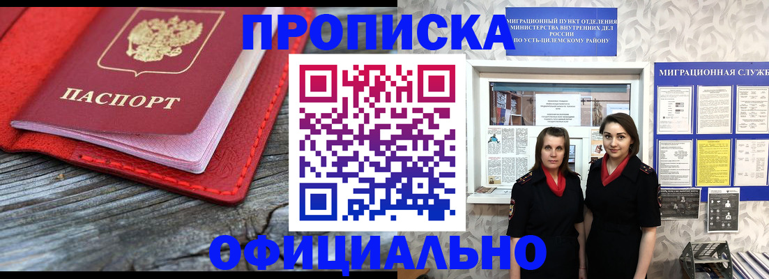 временная регистрация в Ярославле