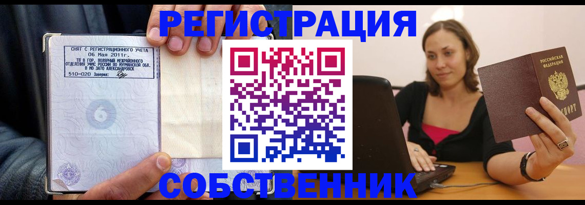 временная регистрация в квартире в Ярославле