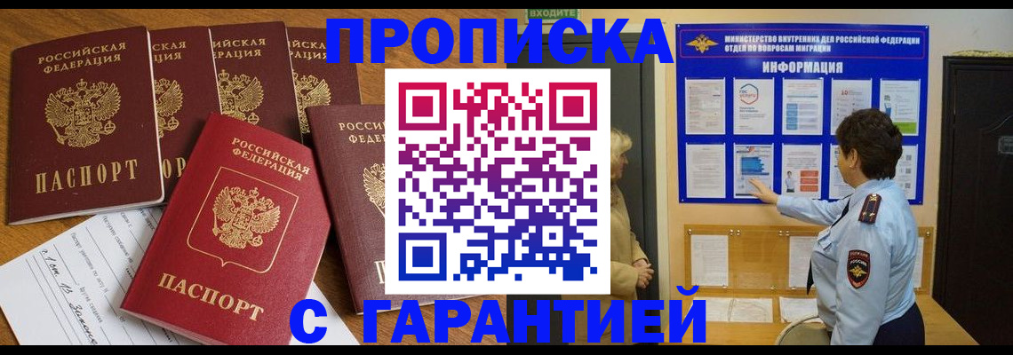 временная регистрация в Ярославле