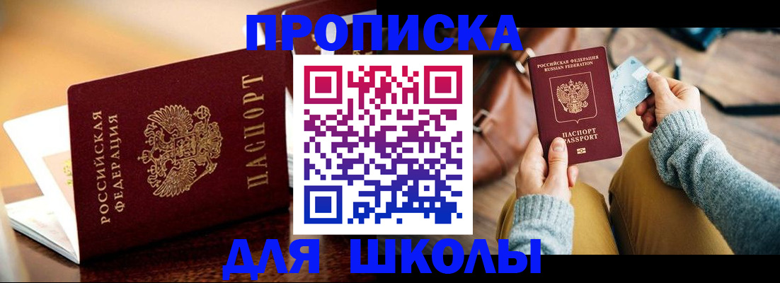 временная регистрация недорого в Ярославле