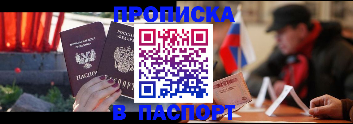 временная регистрация недорого в Ярославле