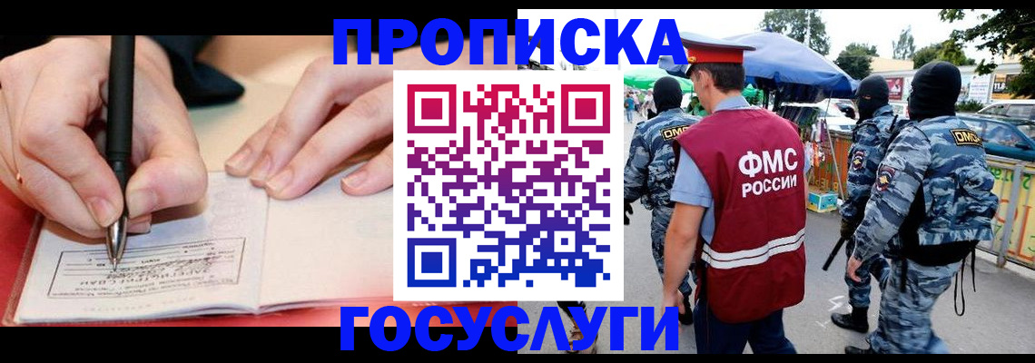 временная регистрация адрес в Ярославле