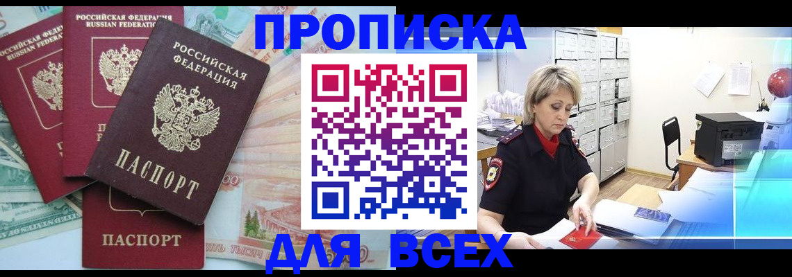 временная регистрация 2025 в Ярославле